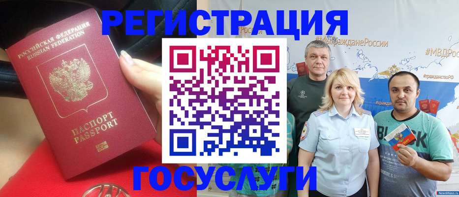 временная прописка в Касли