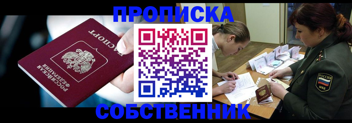 временная регистрация для всех в Касли