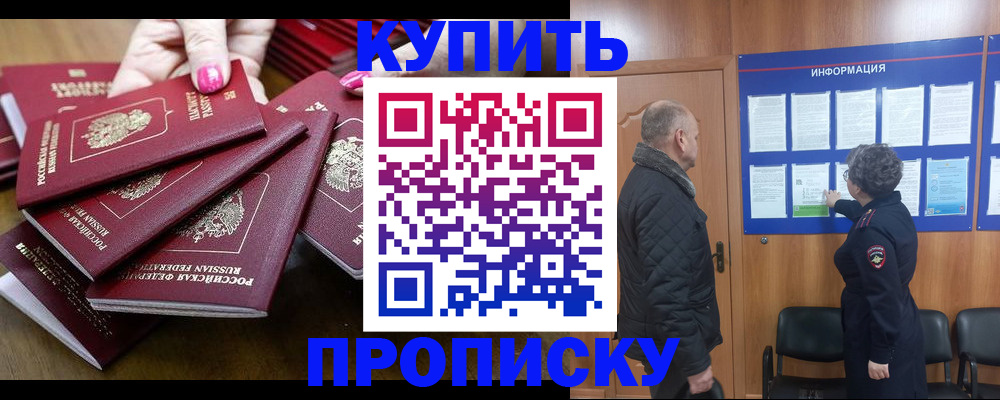 прописка штамп в Касли