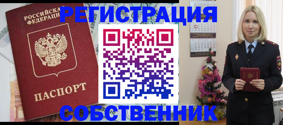 временная регистрация для школы в Касли
