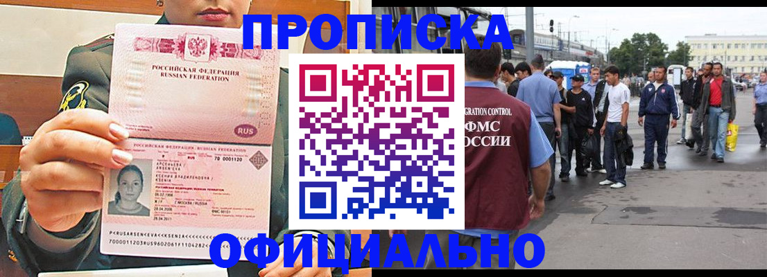 временная регистрация адрес в Касли