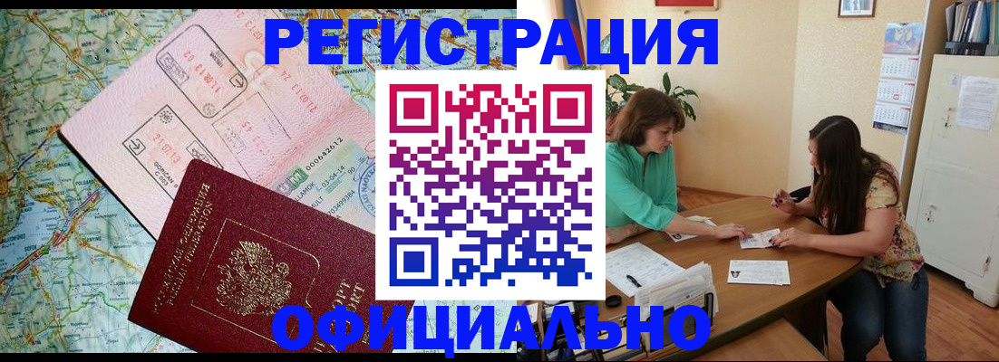 прописка в квартире в Касли
