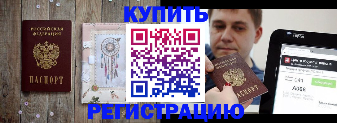 временная регистрация 2025 в Касли